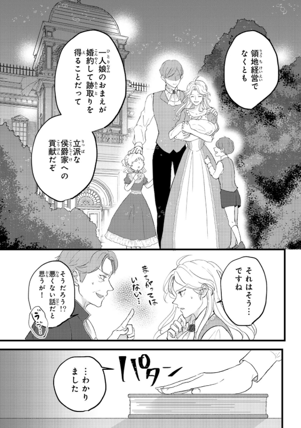 婚約者は義妹の方が大切なので、ふたりが結婚できるようにしてあげようと思います。