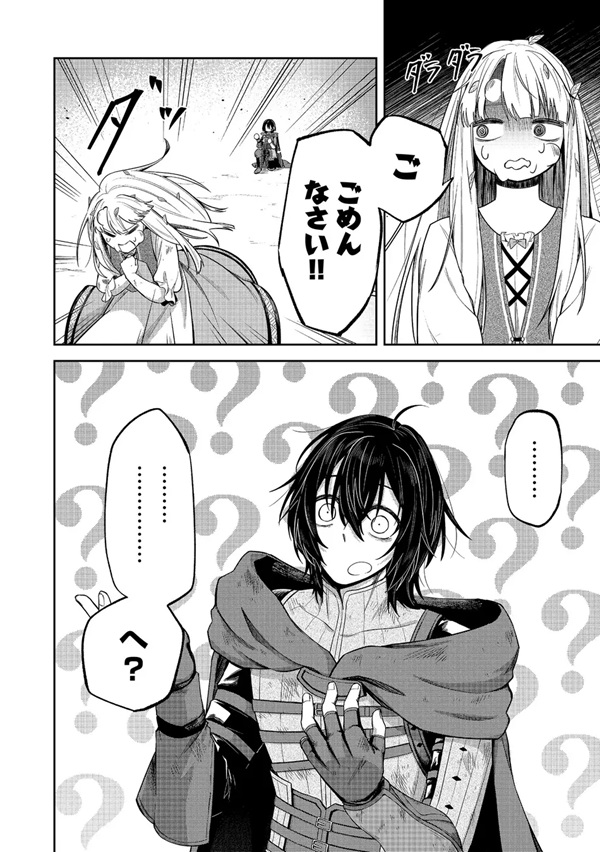 はぐれもの最強空間魔法使いは嫁と静かにスローライフしたい