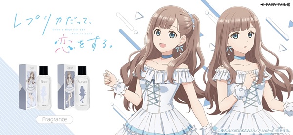 レプリカだって、恋をする。