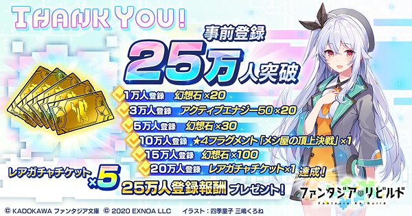 ファンタジア・リビルドCP05