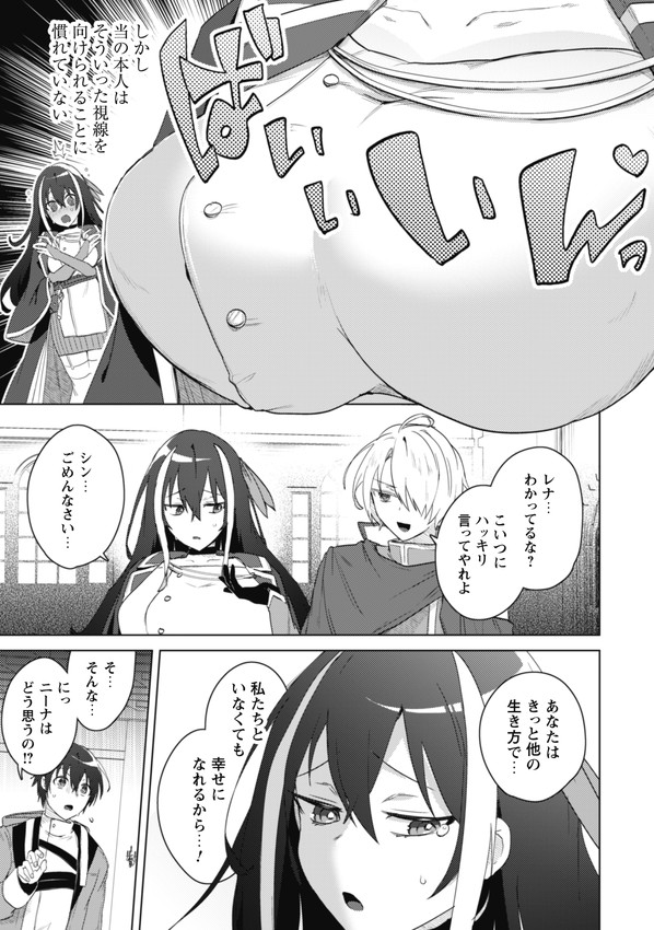 爆乳たちに追放されたが戻れと言われても、もう遅……戻りましゅぅぅ！