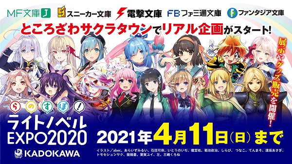 青春ブタ野郎 缶バッジ ライトノベルEXPO 2020 らのすぽ サクラタウン 訳あり 青春ブタ野郎 缶バッジ ライトノベルEXPO 2020 らのすぽ