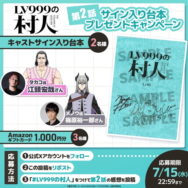 LV999の村人