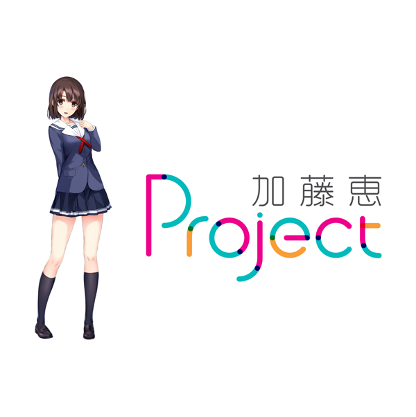 最新技術で『冴えない彼女の育てかた』“加藤恵”を体感する「加藤恵Project」ブースが「Anime Japan2016」に出展 -  ラノベニュースオンライン