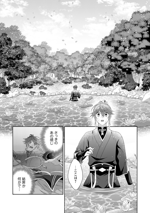 比翼は連理を望まない