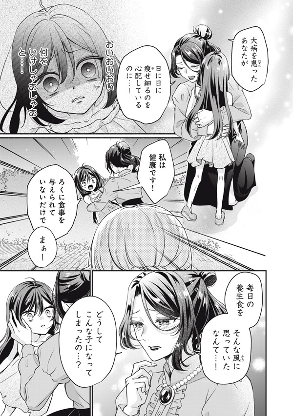 断罪される公爵令嬢、生まれ変わってラスボスの王妃様の子どもになります