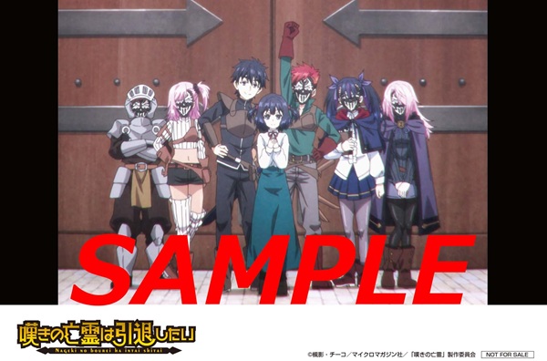 嘆きの亡霊は引退したい 第2クール