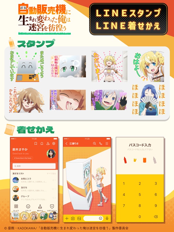 自動販売機に生まれ変わった俺は迷宮を彷徨う