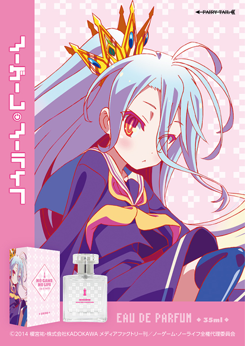ノーゲーム・ノーライフ