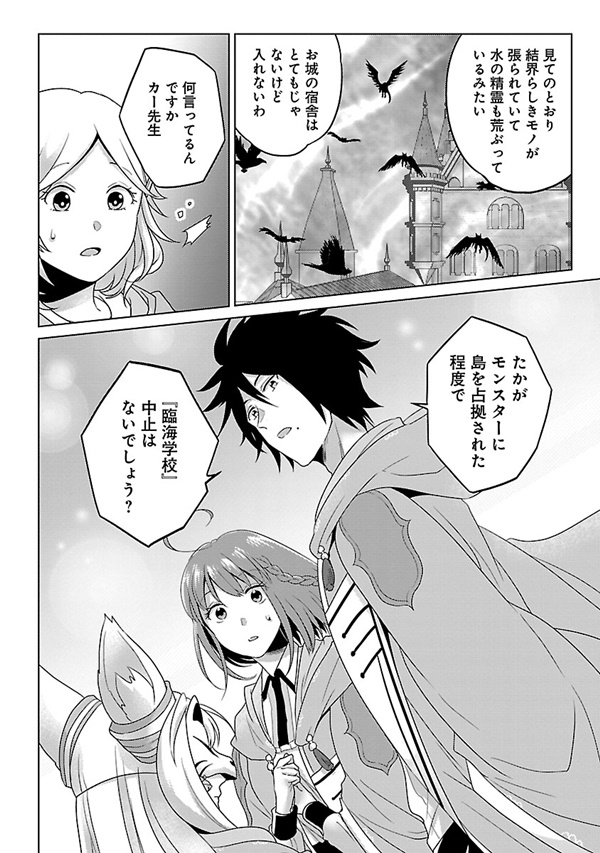 生活魔術師20