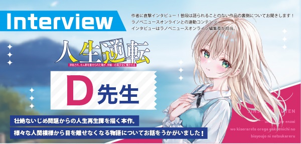 ラノベNEWSオフラインVol.23