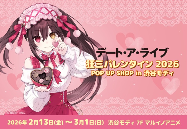 デート・ア・ライブ