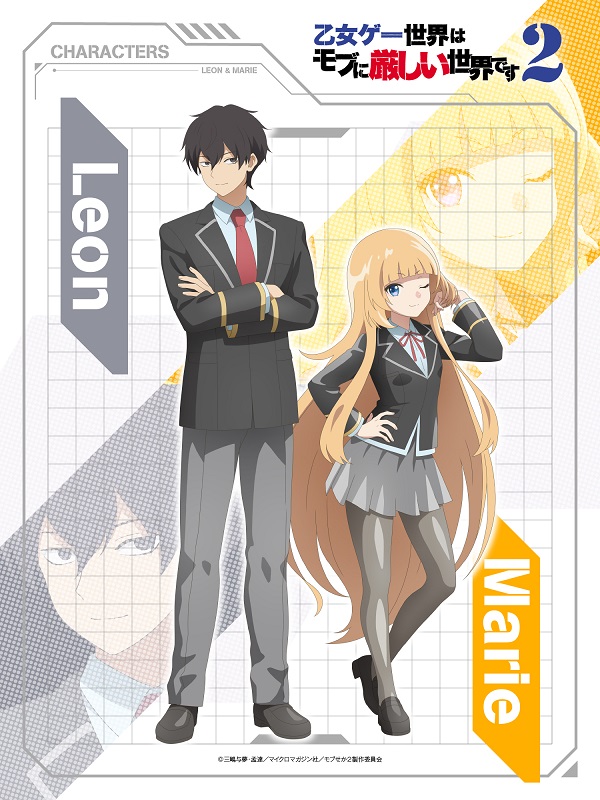 乙女ゲー世界はモブに厳しい世界です2 キャラクターペアイラスト第1弾