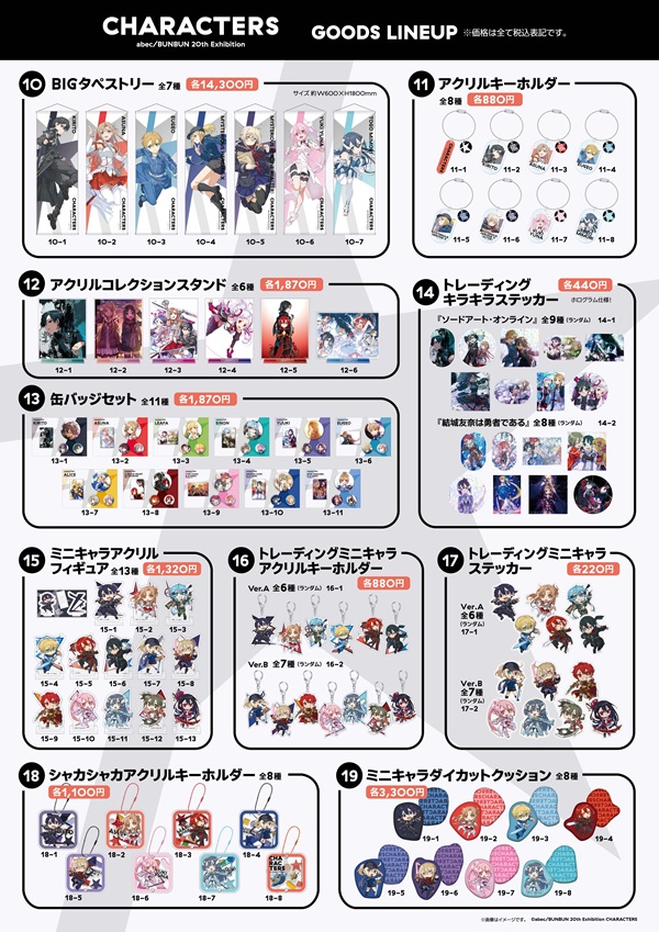 abec/BUNBUN 20th Exhibition CHARACTERS POP UP SHOP