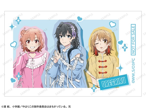 やはり俺の青春ラブコメはまちがっている。完