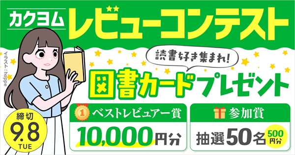 ナツガタリ&rsquo;26