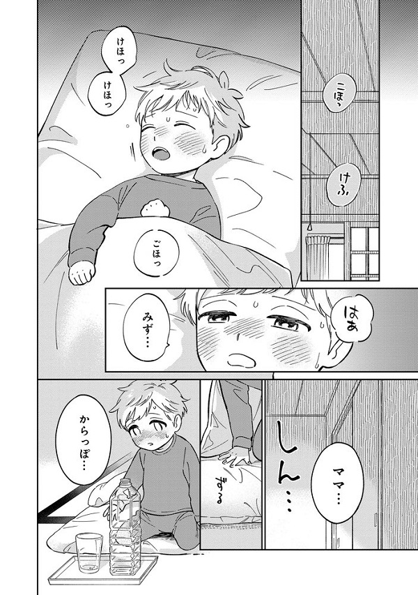 僕は今すぐ前世の記憶を捨てたい。