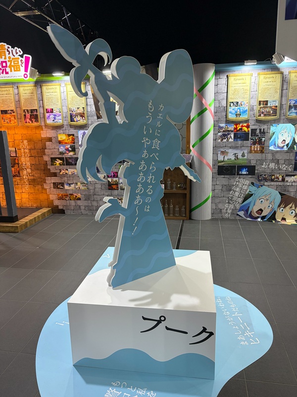 『この素晴らしい世界に祝福を！』展～Cheerful～