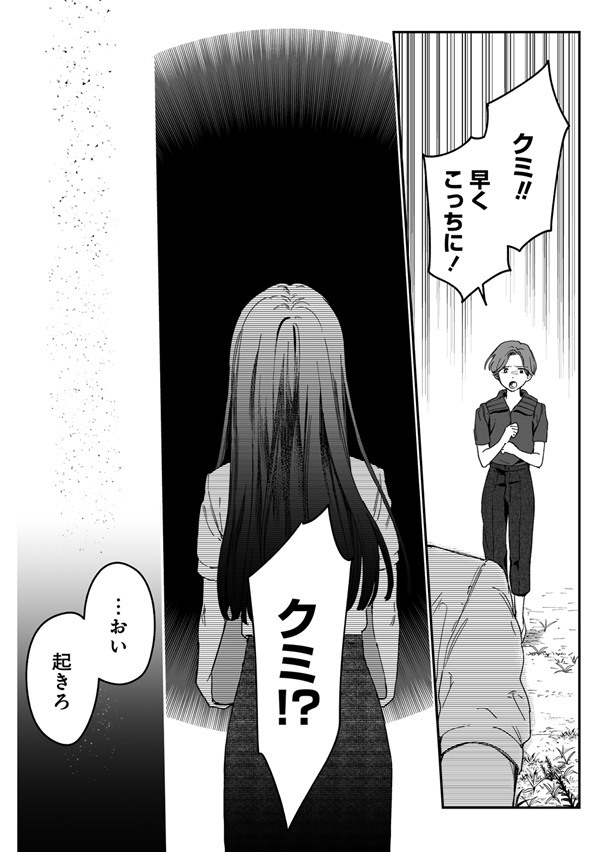 聖女じゃないと見捨てたくせに、今さら助けてとか言われてももう無理です！～チートスキルで勝手にダンジョン生活満喫します～