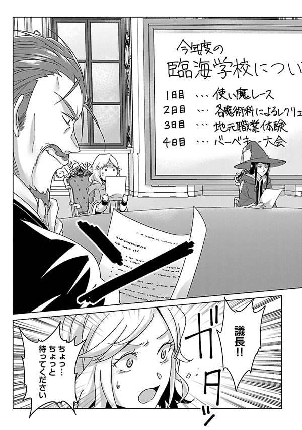 生活魔術師03