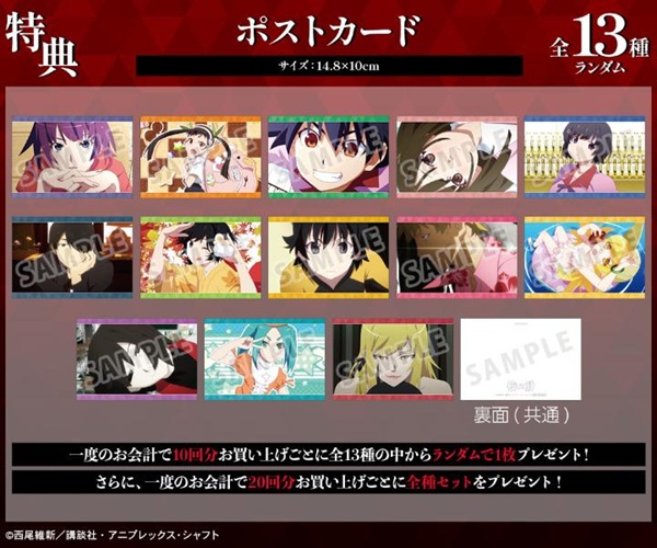 ＜物語＞シリーズ