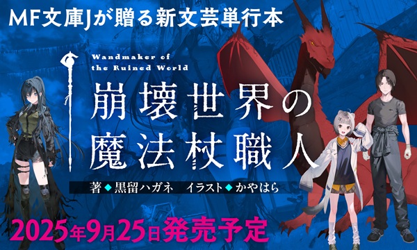 クラウドファンディング