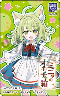 てぇてぇ!あつまれちびっこフェア