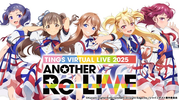 シャインポスト