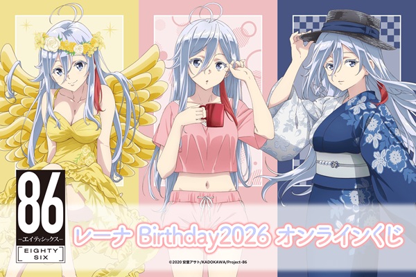 86―エイティシックス―