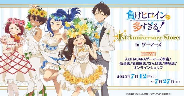負けヒロインが多すぎる！