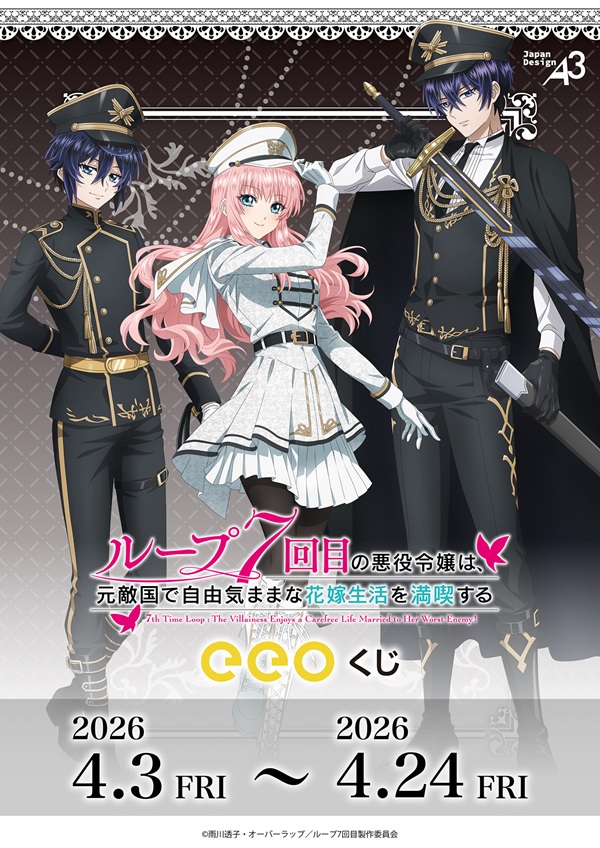 ルプなな軍服くじ01