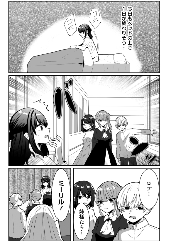 捨てられた第四王女は母国には戻らない