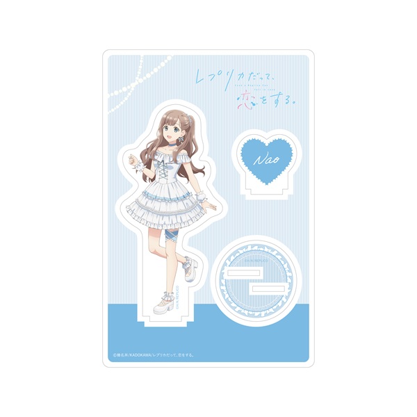 レプリカだって、恋をする。
