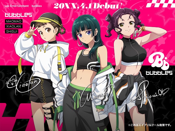 薬屋のひとりごと