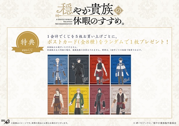 穏やか貴族の休暇のすすめ。