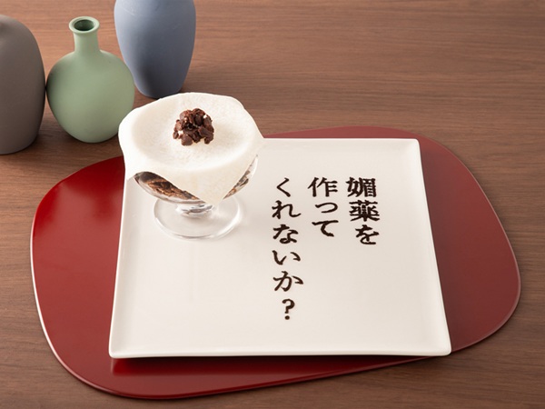 薬屋のひとりごと