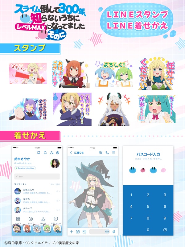 スライム倒して300年、知らないうちにレベルMAXになってました