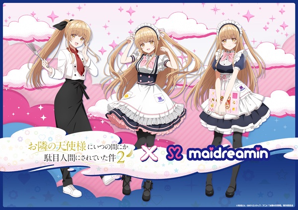 お隣の天使様にいつの間にか駄目人間にされていた件2