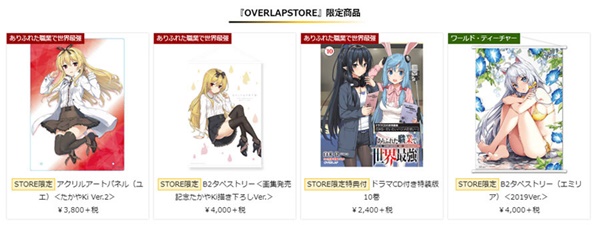 オーバーラップ7周年記念展15