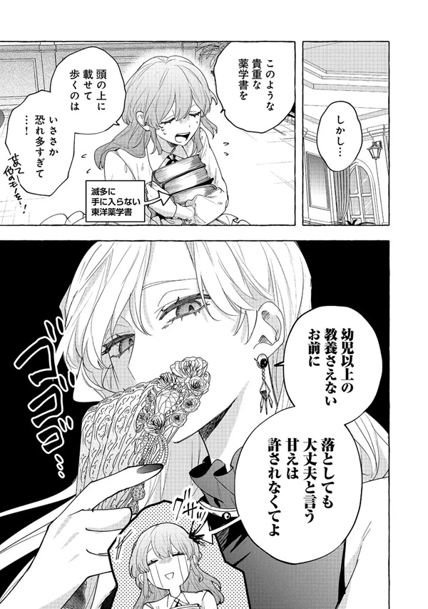目が覚めたら投獄された悪女だった