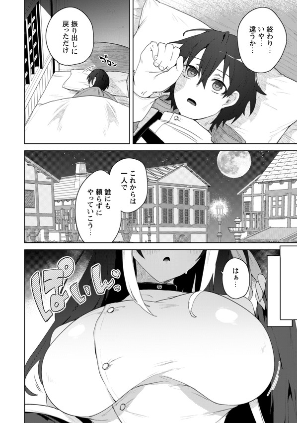 爆乳たちに追放されたが戻れと言われても、もう遅……戻りましゅぅぅ！