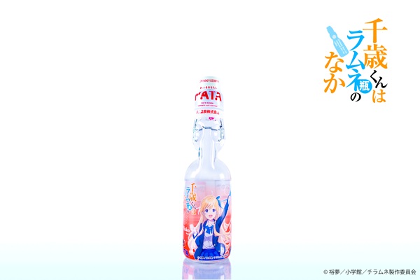 千歳くんはラムネ瓶のなか