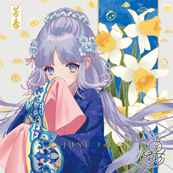 ふつつかな悪女ではございますが～雛宮蝶鼠とりかえ伝～