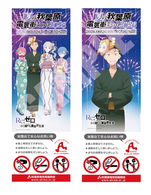 Re：ゼロから始める異世界生活 4th season
