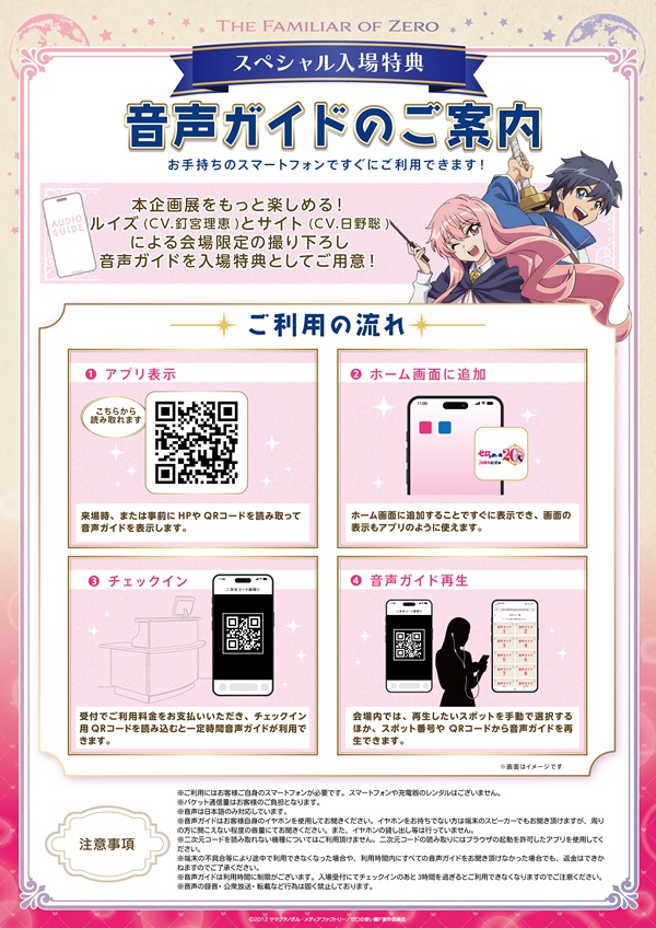 ゼロの使い魔