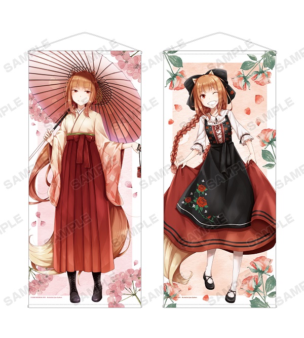 狼と香辛料09