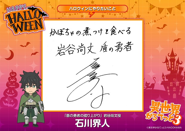 異世界かるてっと3