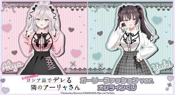 時々ボソッとロシア語でデレる隣のアーリャさん