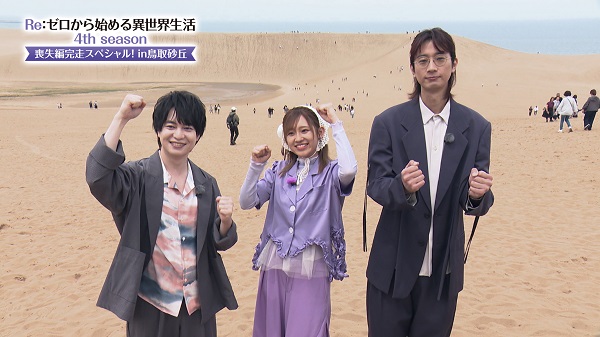 Re:ゼロから始める異世界生活 4th season