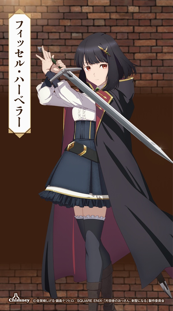 片田舎のおっさん、剣聖になる